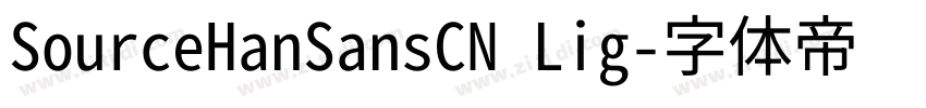 SourceHanSansCN Lig字体转换